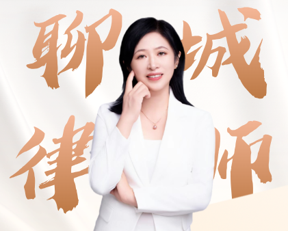 日照律师